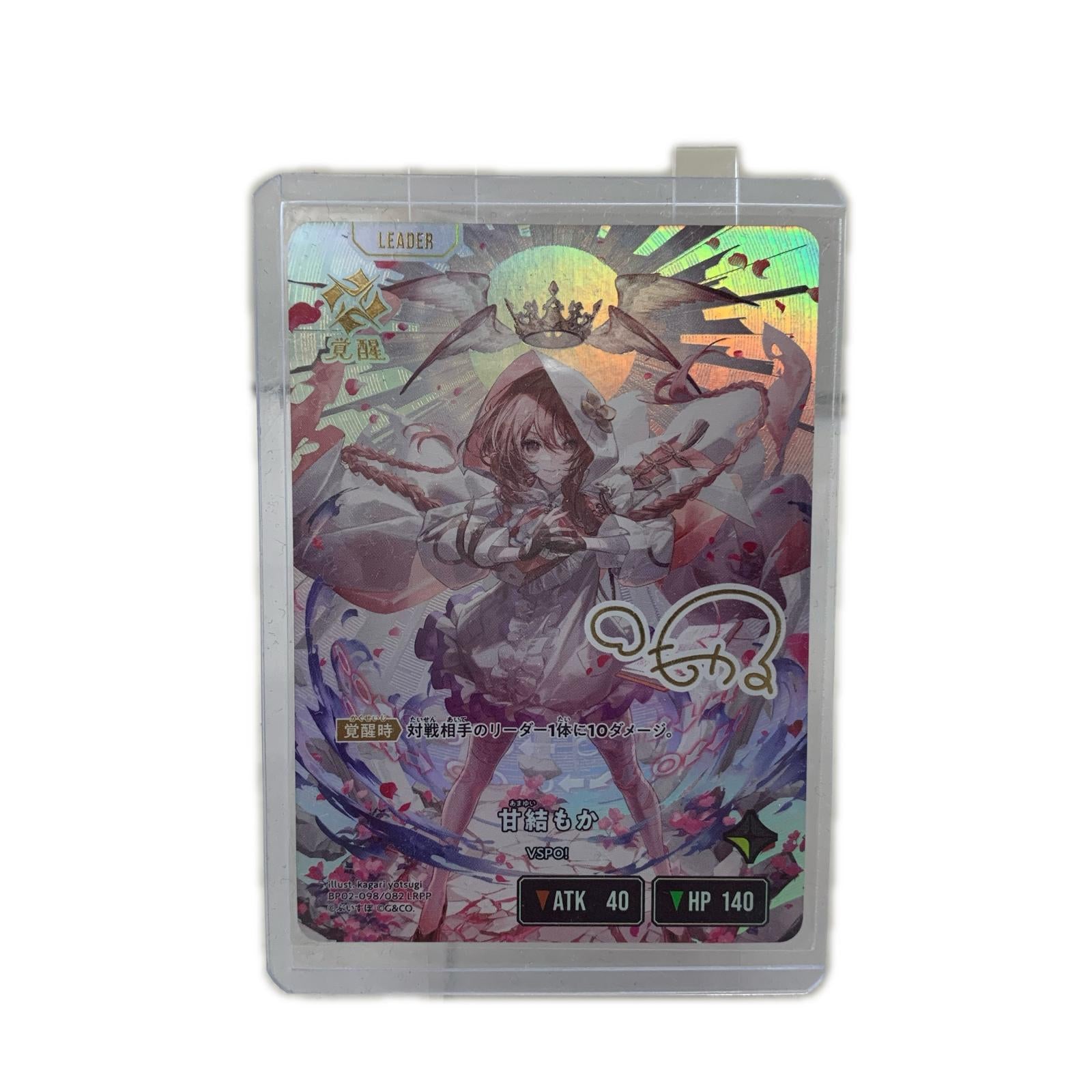 Xross Stars 甘結もか LRPP クロスタ　サイン フィギュア/グッズ