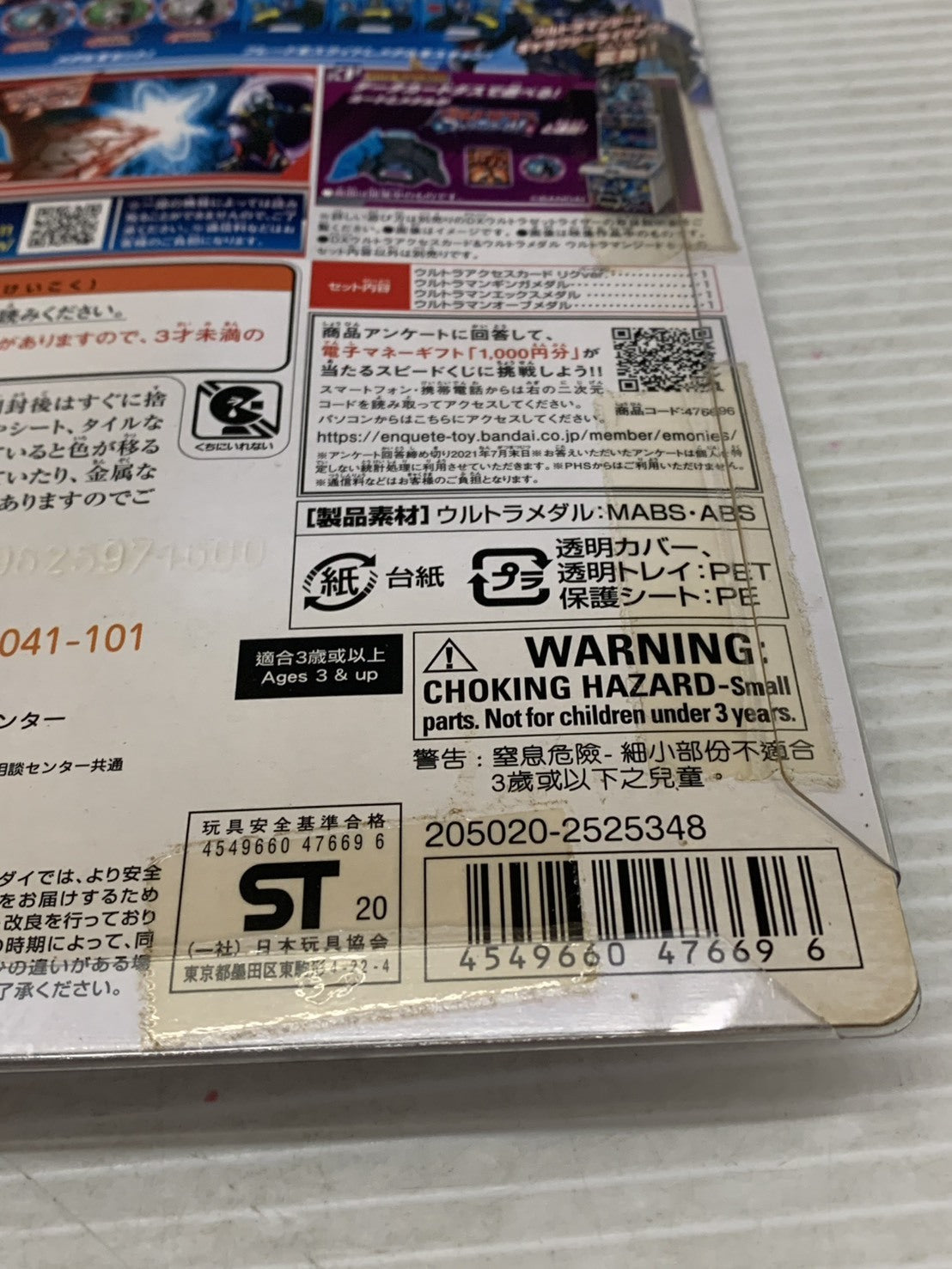 DXウルトラアクセスカード&ウルトラメダル ウルトラマンジードセット フィギュア/グッズ