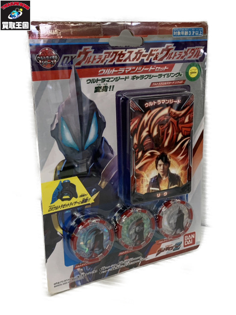 DXウルトラアクセスカード&ウルトラメダル ウルトラマンジードセット フィギュア/グッズ