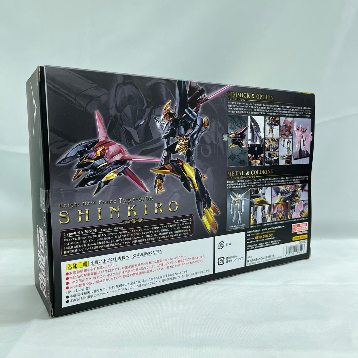 コードギアス ROBOT魂 蜃気楼 コードギアス BANDAI フィギュア/グッズ