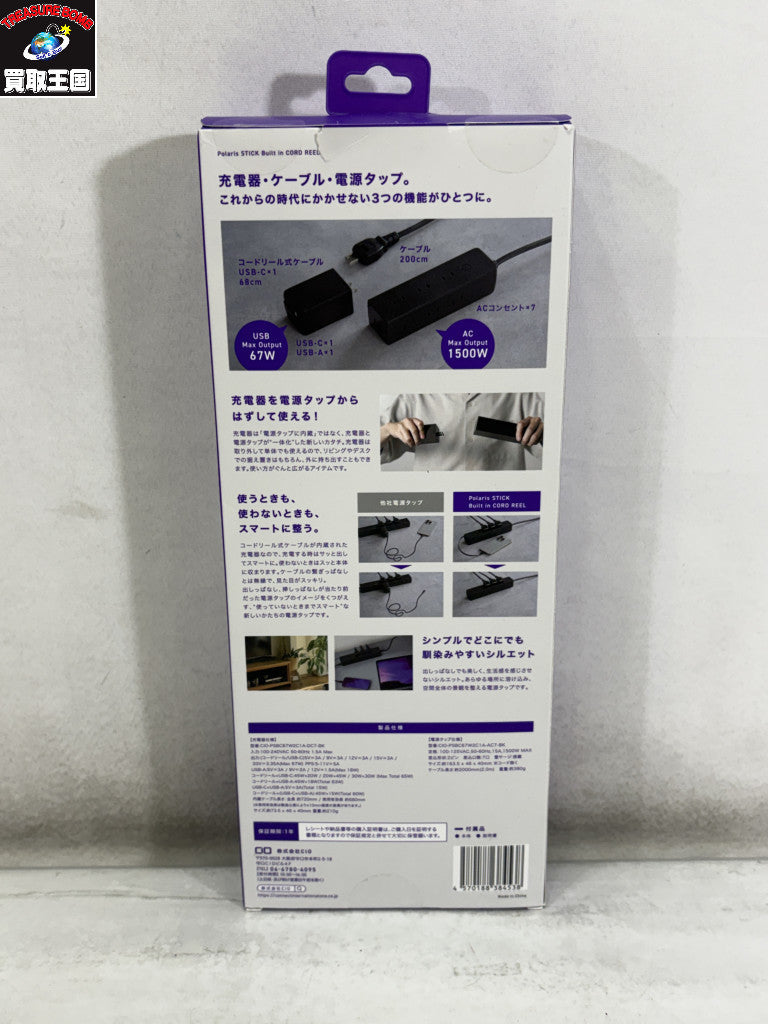 CIO Polaris STICK Built in CORD REEL アクセサリー