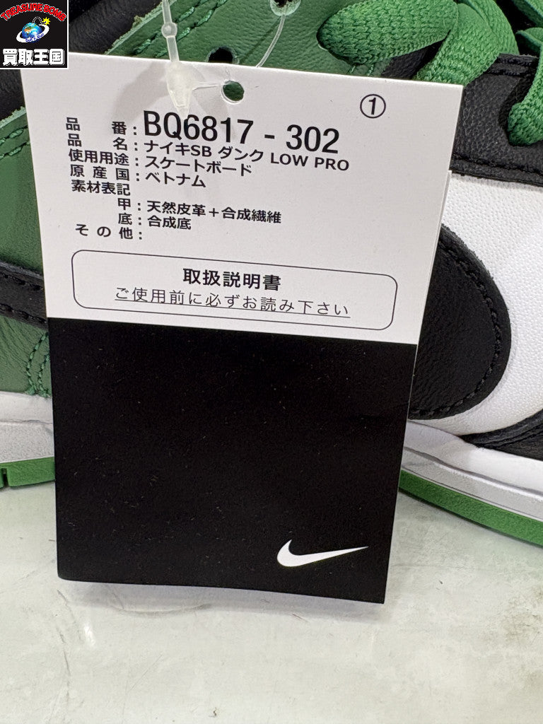スニーカー SB DUNK LOW PRO