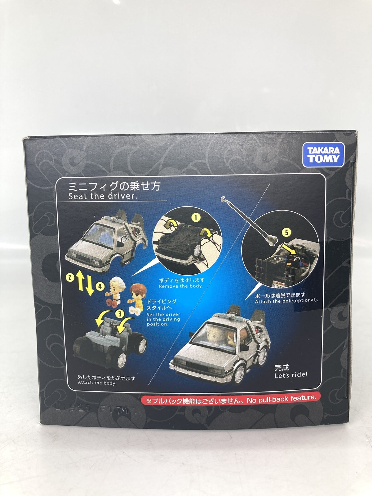 バック・トゥ・ザ・フューチャー タイムマシン Part1 DXセット ミニカーその他