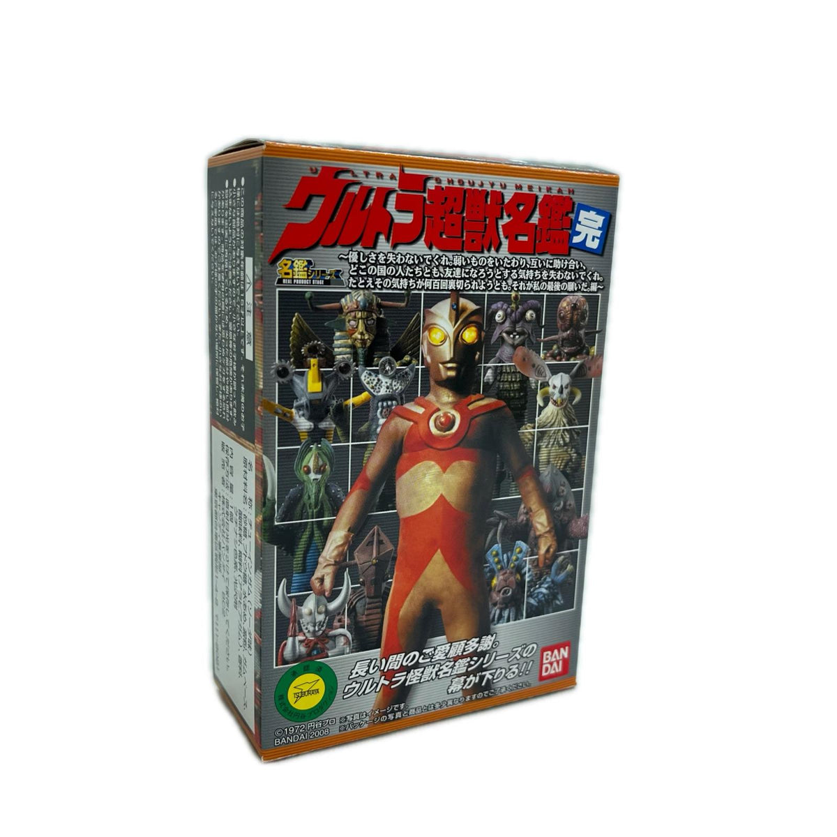 ウルトラ名鑑 完 ルナチクス ウルトラマン BANDAI フィギュア/グッズ