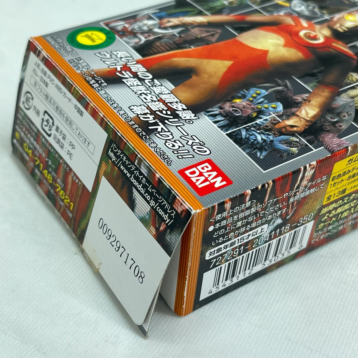 ウルトラ名鑑 完 ルナチクス ウルトラマン BANDAI フィギュア/グッズ