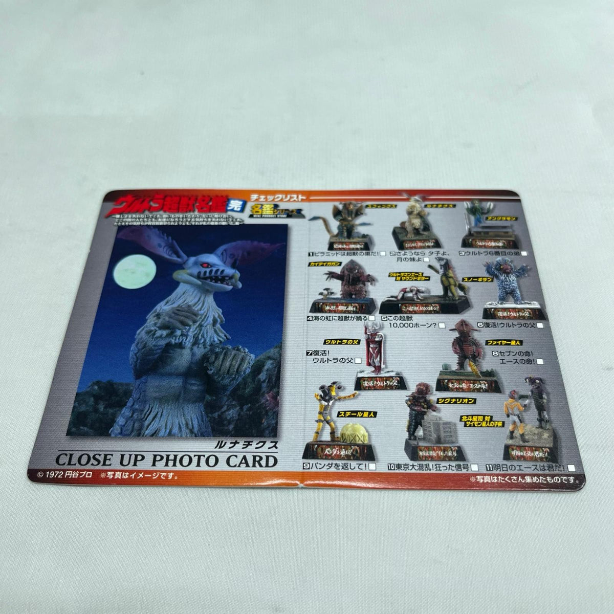 ウルトラ名鑑 完 ルナチクス ウルトラマン BANDAI フィギュア/グッズ