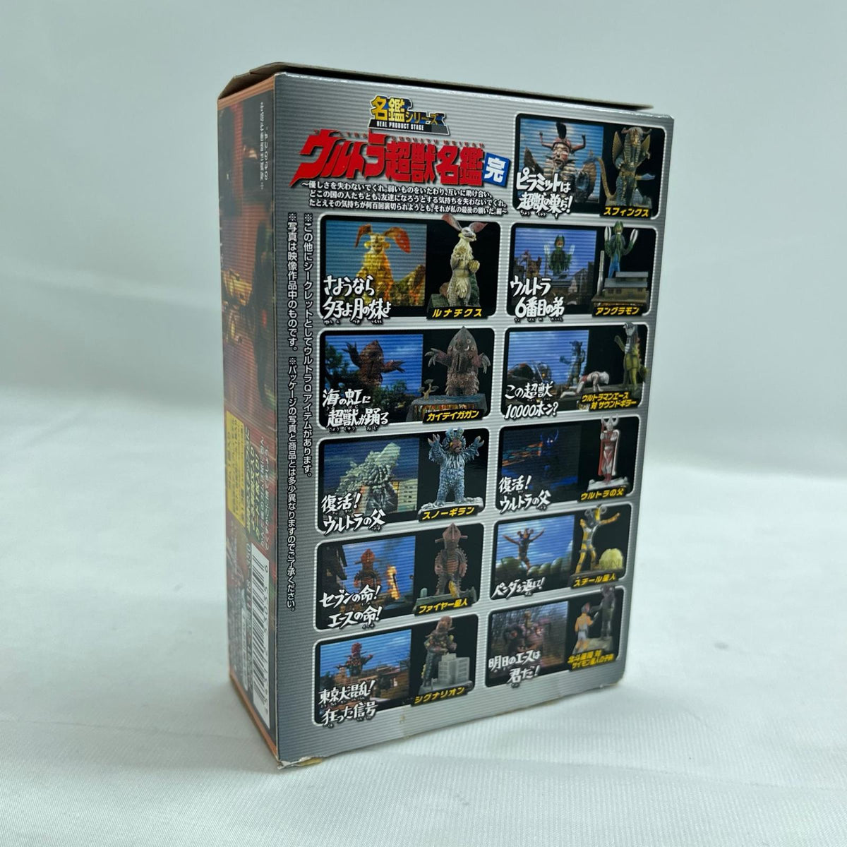 ウルトラ名鑑 完 シグナリオン ウルトラマン BANDAI フィギュア/グッズ