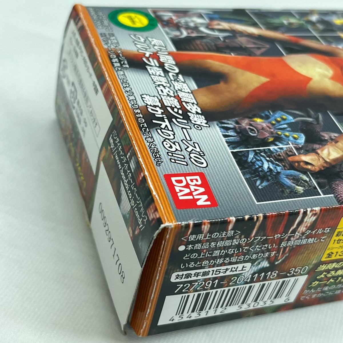 ウルトラ名鑑 完 VSサウンドキラー ウルトラマン BANDAI フィギュア/グッズ