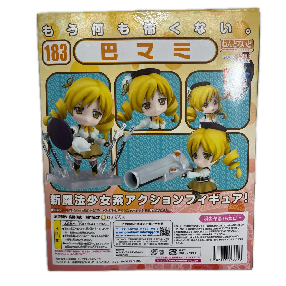 まどマギ ねんどろいど 巴マミ 魔法少女まどか☆マギカ GOOD SMILE COMPANY フィギュア/グッズ