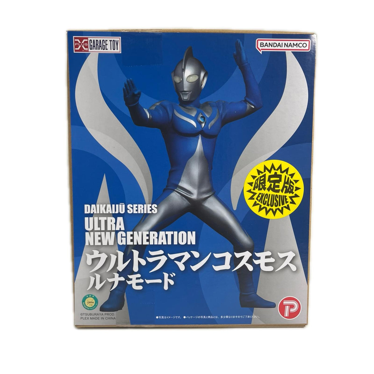 ULTRA NEW GENERATION ウルトラマンコスモス ルナモード ウルトラマン フィギュア/グッズ