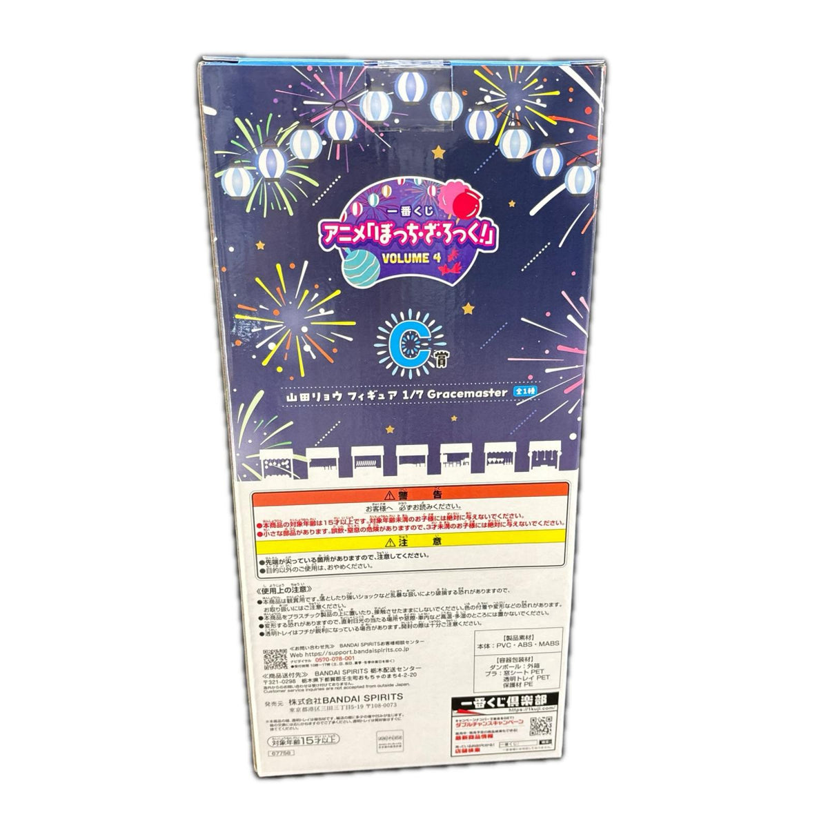 ぼっち・ざ・ろっく! VOLUME 4 C賞 バンダイ フィギュア/グッズ