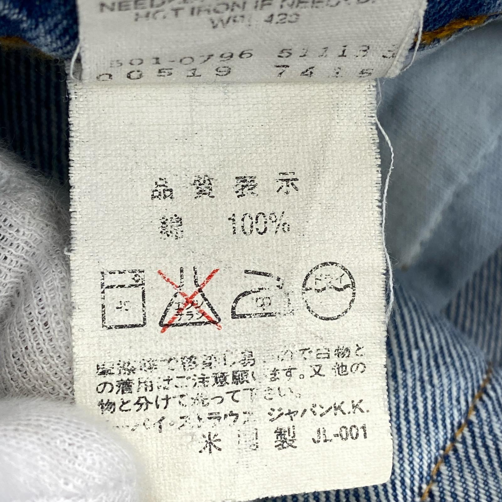 デニムパンツ Levi's 90s 519 USA製 00519-7415 W36 IDG