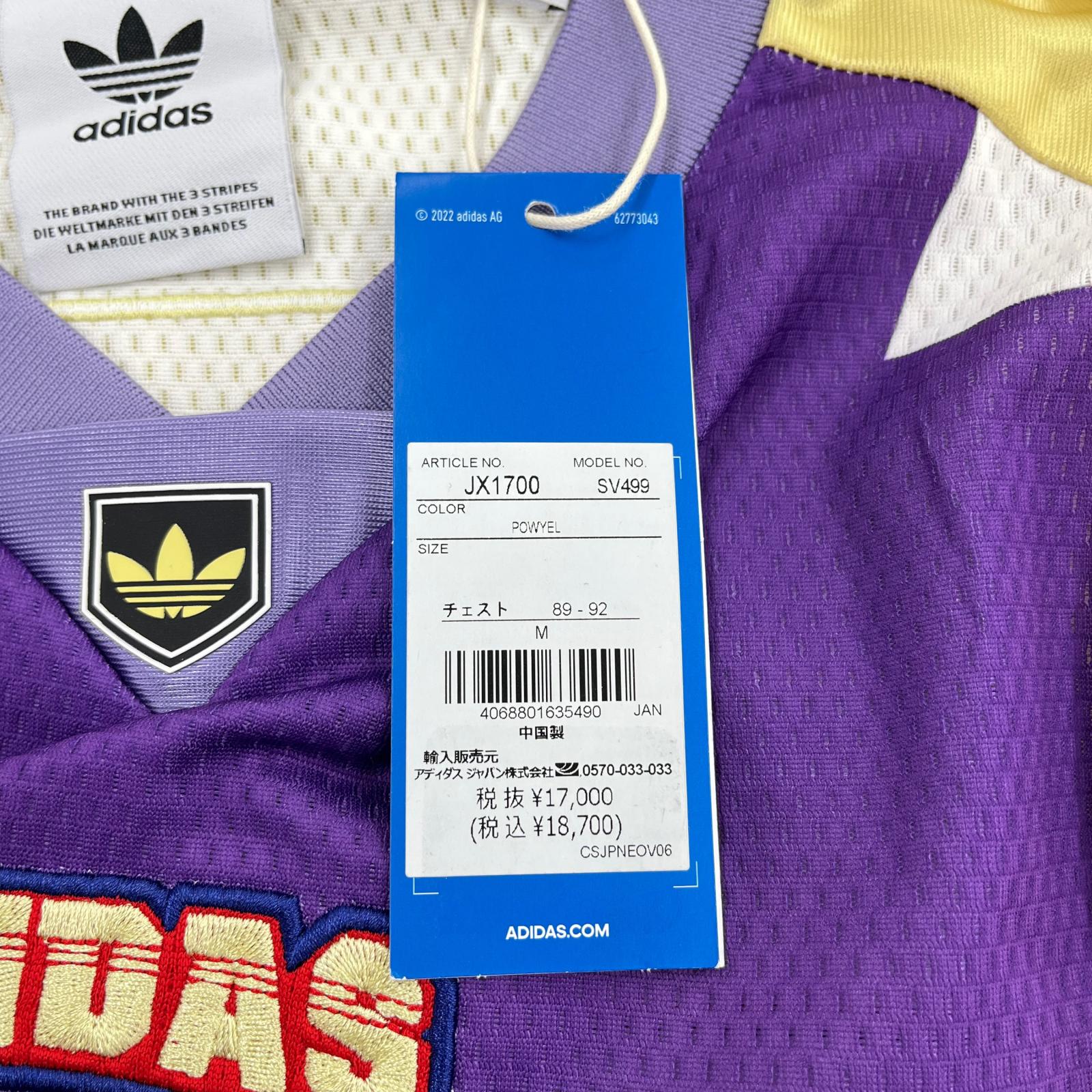 ジャージ adidas JX1700 シーズン3チームジャージ M マルチカラー