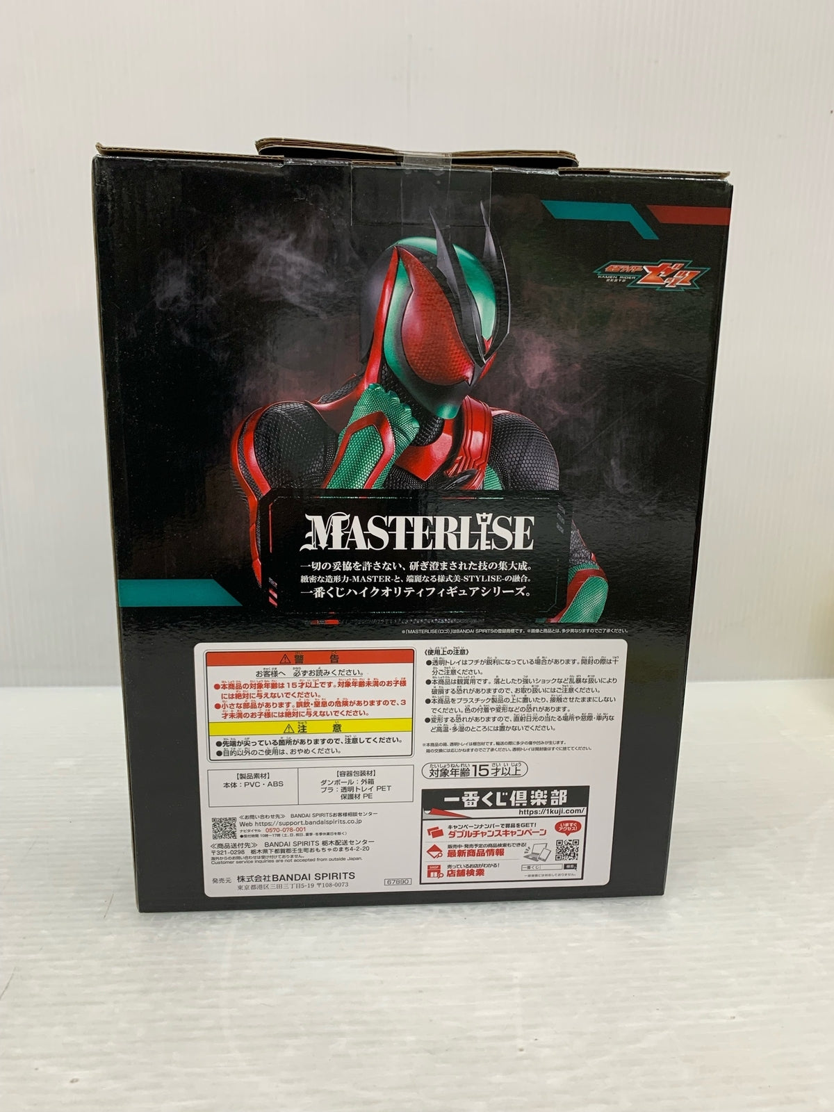 仮面ライダーゼッツ　フィジカムインパクト フィギュア/グッズ