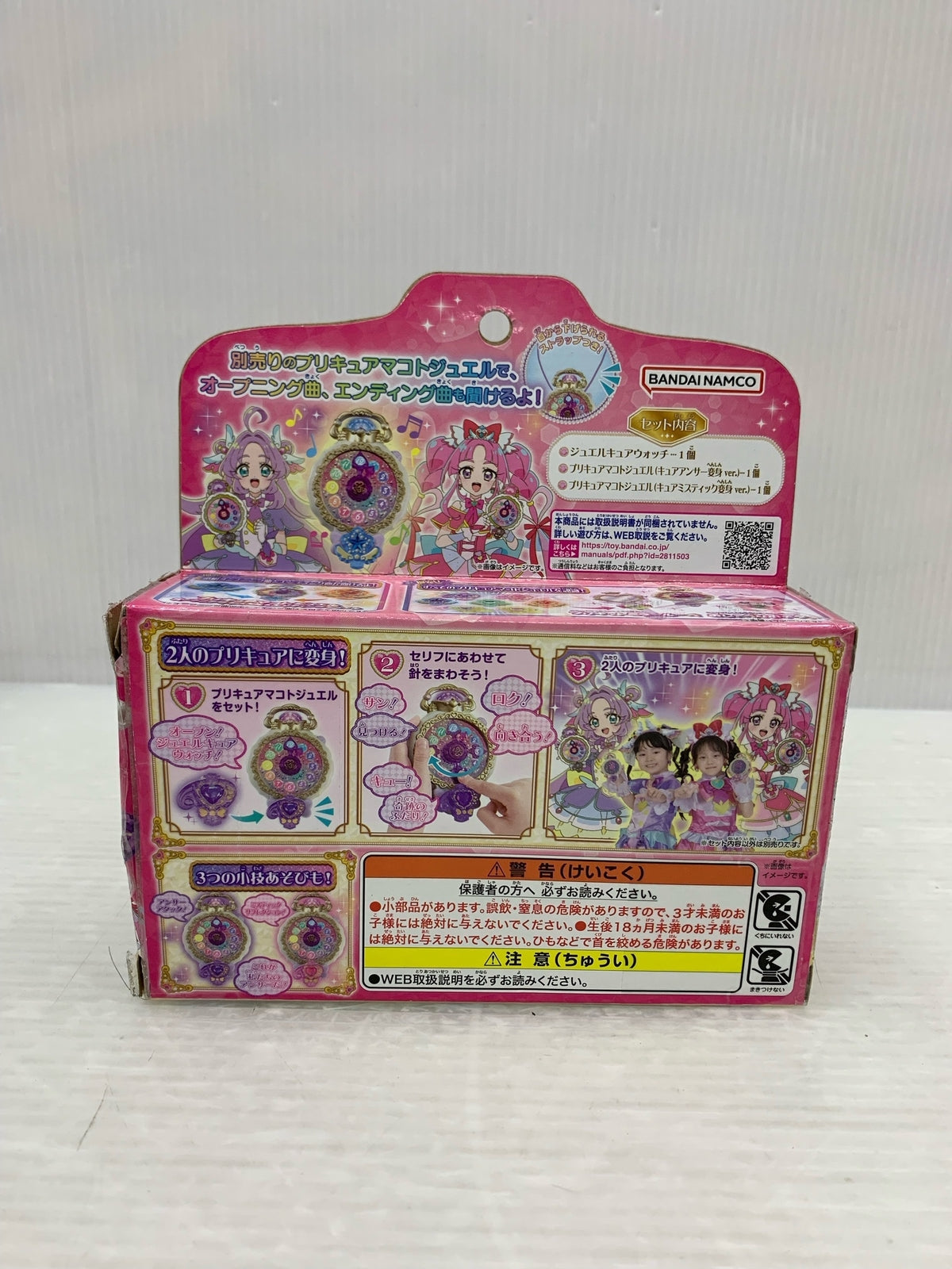 名探偵プリキュア!くるっと変身!ジュエルキュア フィギュア/グッズ