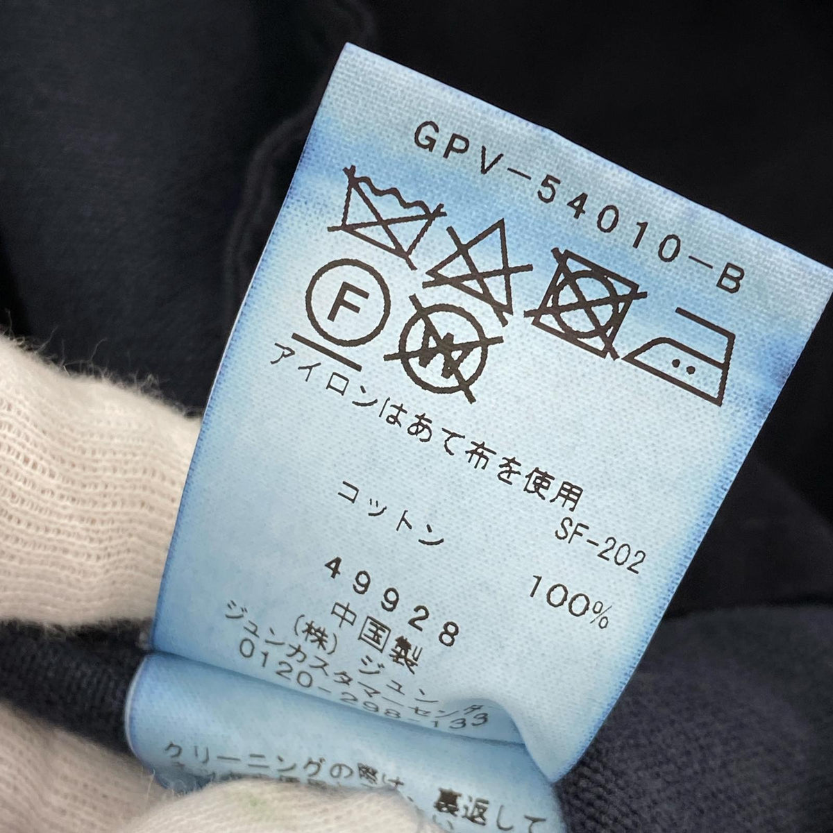 ジャケット Adam et Rope' WILD LIFE TAILOR ｺｯﾄﾝﾀﾞﾌﾞﾙｼﾞｬｹｯﾄ ﾈｲﾋﾞｰ M ネイビー
