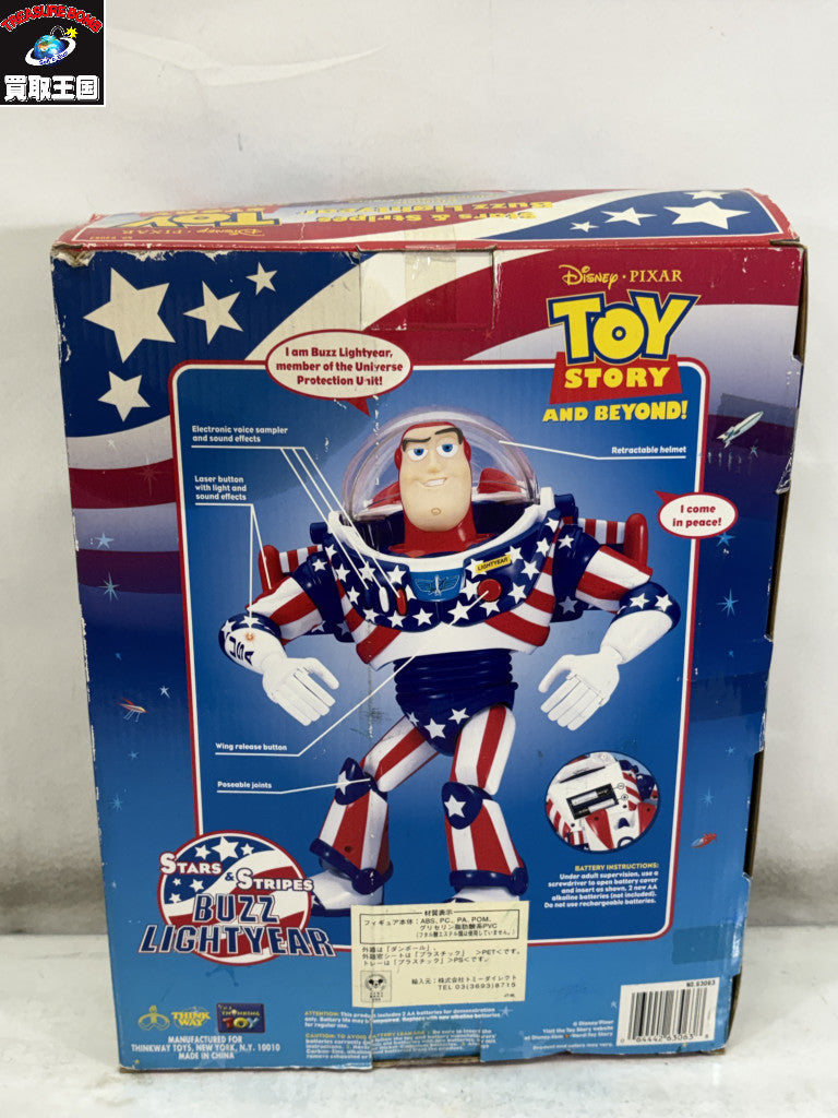 トイストーリー バスライトイヤー 星条旗 フィギュア/グッズ