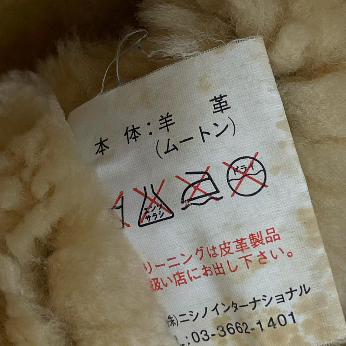 ジャケット MILITARY CLOTHING  B-3 ムートン M 茶 ブラウン
