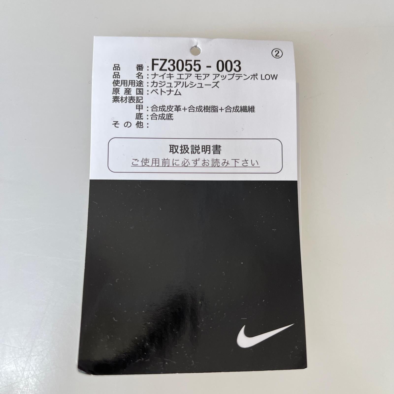 スニーカー Air More Uptempo Low Gum Medium Brown 黒 29cm (US11 UK10 1/2 EU48) ブラック