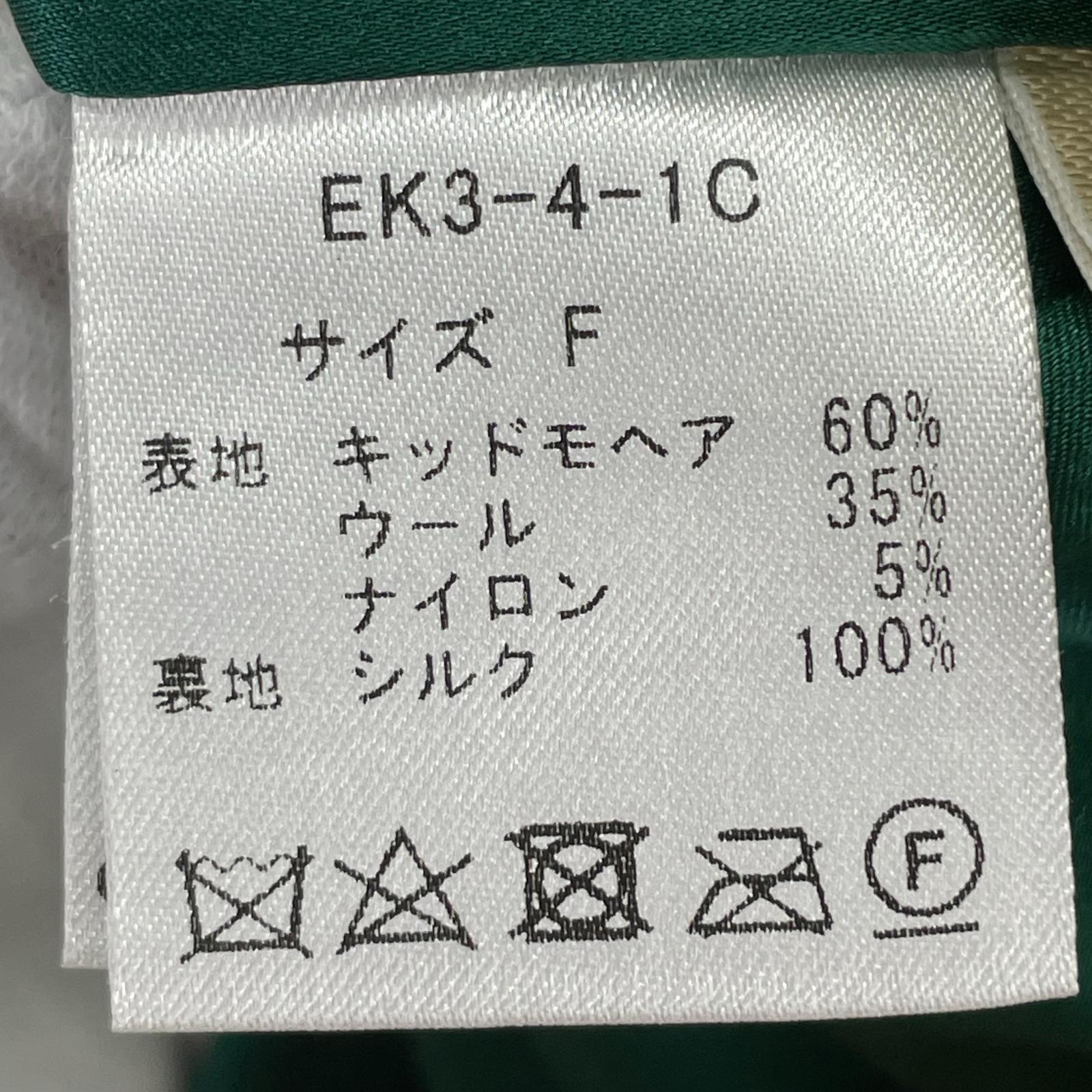 ジャケット モヘアジャケット フリー イエロー
