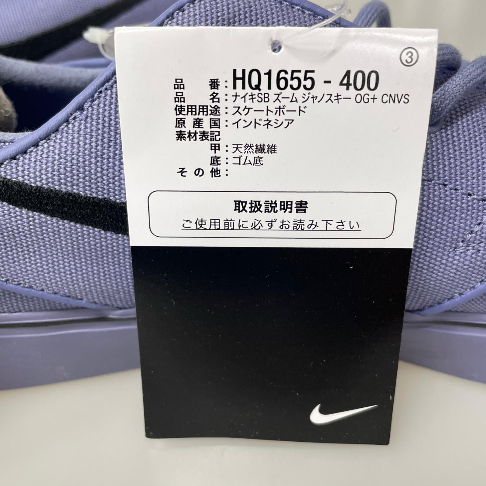 スニーカー SB Zoom Janoski OG+ Canvas 26.5？ｍ 26.5cm (US8 1/2 UK8 EU43)