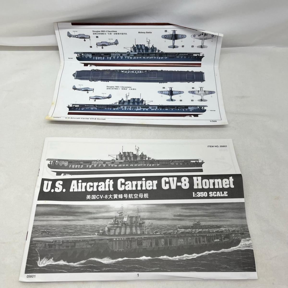 U.S. Aircraft Carrier CV-8 Hornet ミリタリープラモ