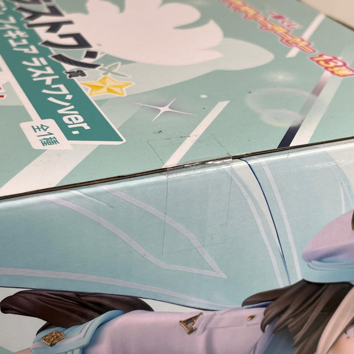 ラストワン賞 シュヴァルグラン ウマ娘　プリティーダービー BANDAI SPIRITS フィギュア/グッズ