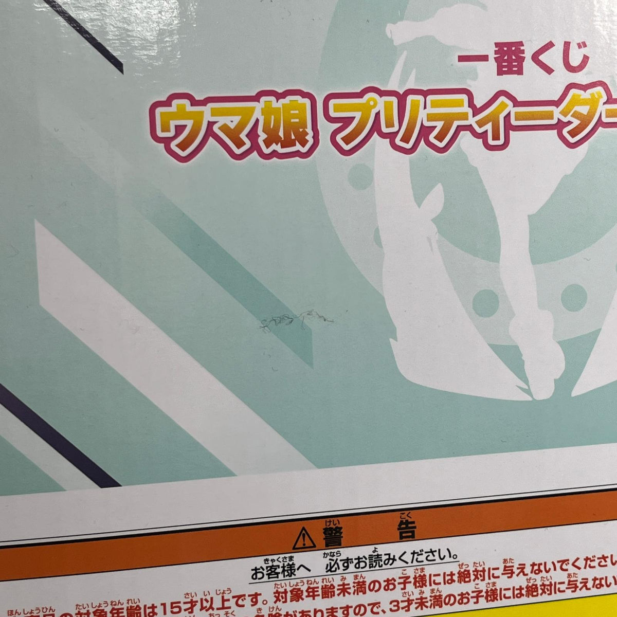 ラストワン賞 シュヴァルグラン ウマ娘　プリティーダービー BANDAI SPIRITS フィギュア/グッズ