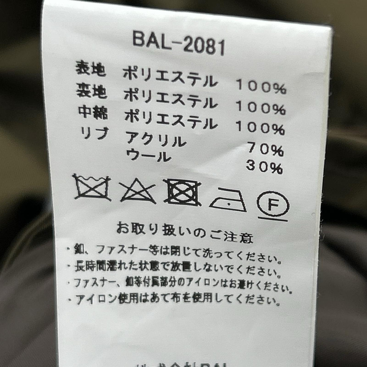 ジャケット ﾅｲﾛﾝﾂｲﾙﾎﾞﾝﾊﾞｰｼﾞｬｹｯﾄ BAL-2081 1 カーキ