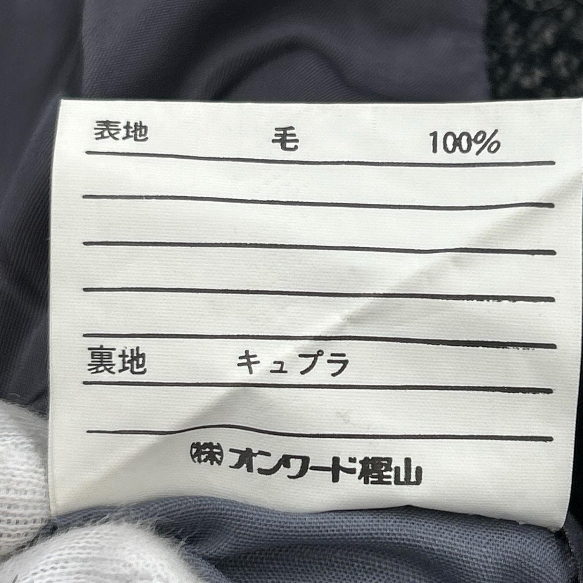 テーラードジャケット ｳｰﾙｼﾞｬｹｯﾄ
