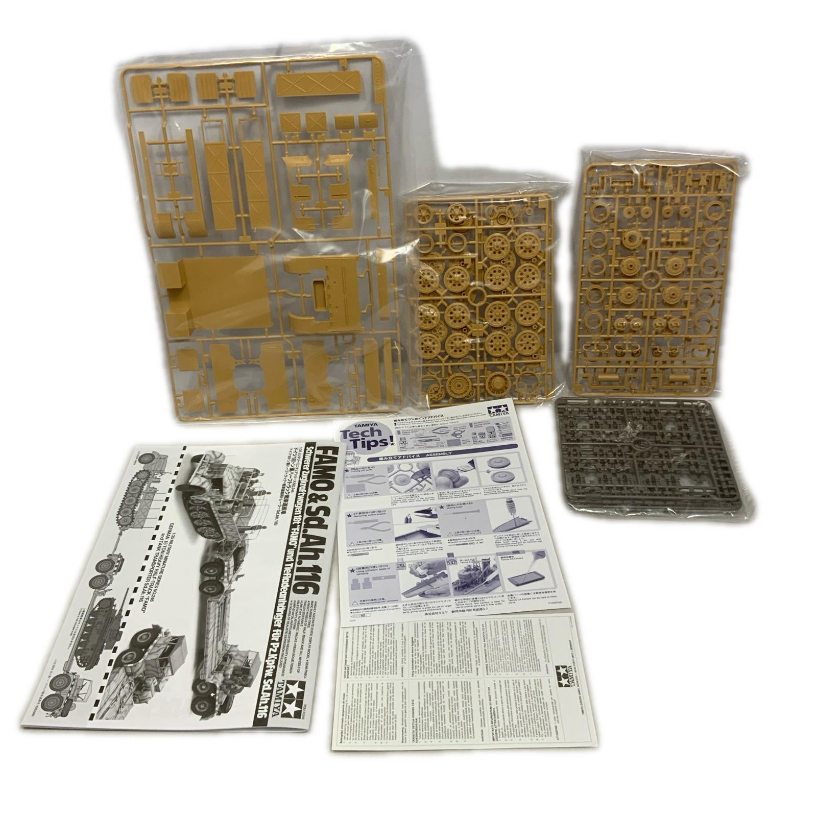 TAMIYA 1/35 ドイツ18トン重ハーフトラック戦車運搬車 TAMIYA ミリタリープラモ