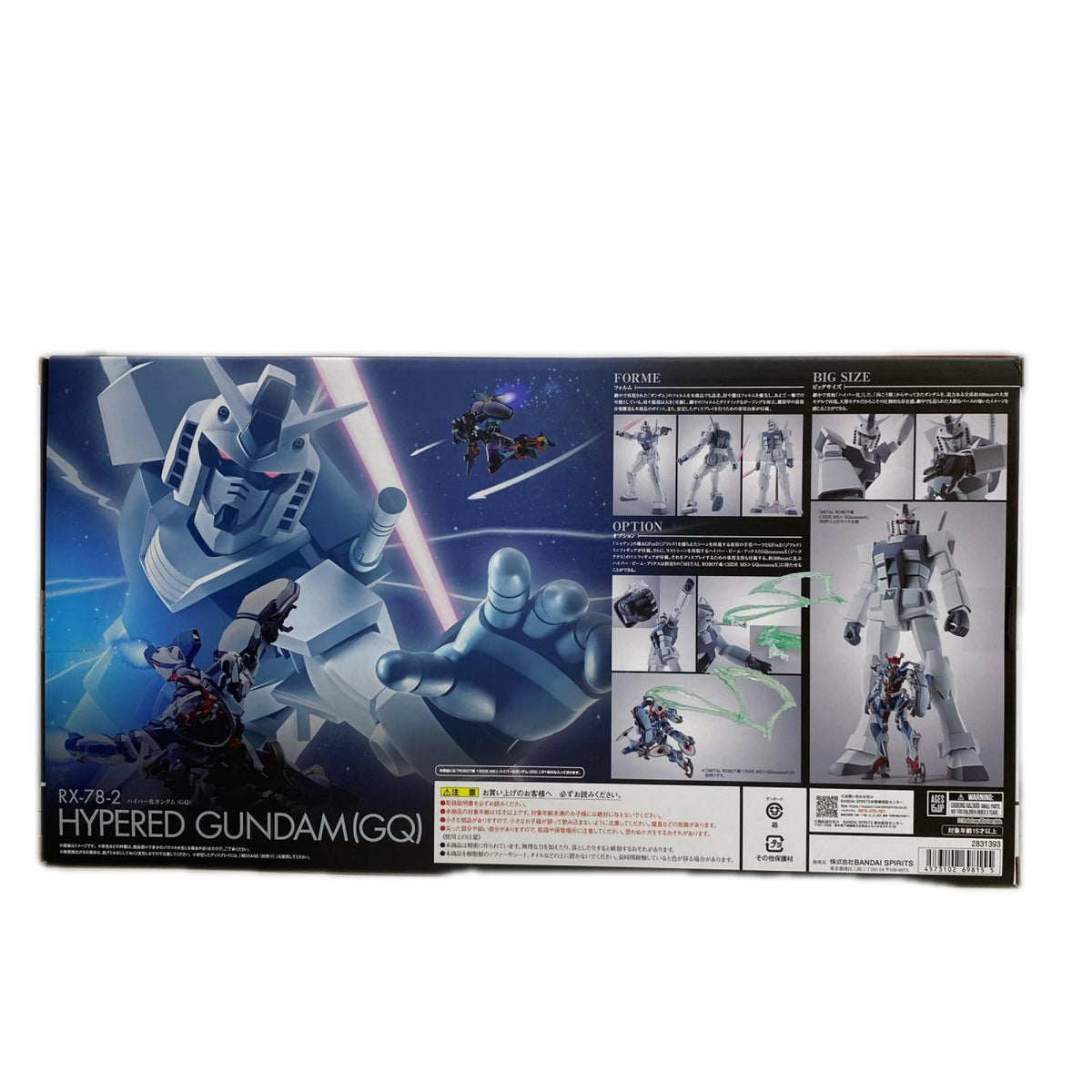 ROBOT魂 ハイパー化ガンダム(GQ) フィギュア/グッズ
