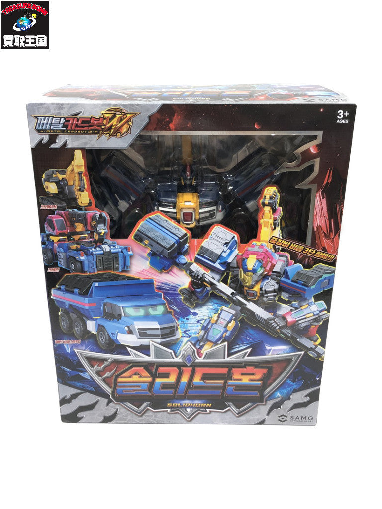 メタルカードボットW ソリッドホーン フィギュア/グッズ