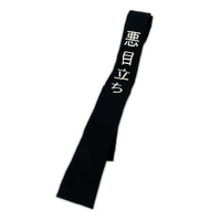 その他アクセサリー POUR HOMME 悪目立ち ウールギャバ ネクタイ ブラック