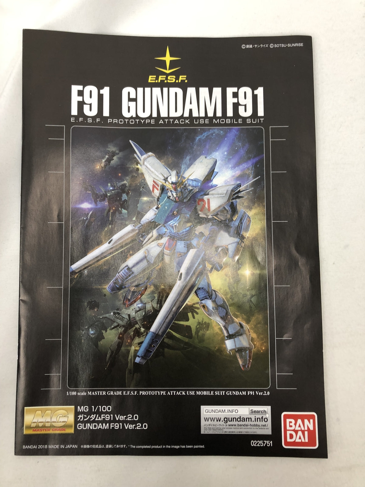 MG ガンダムF91 Ver 2.0 ガンプラ