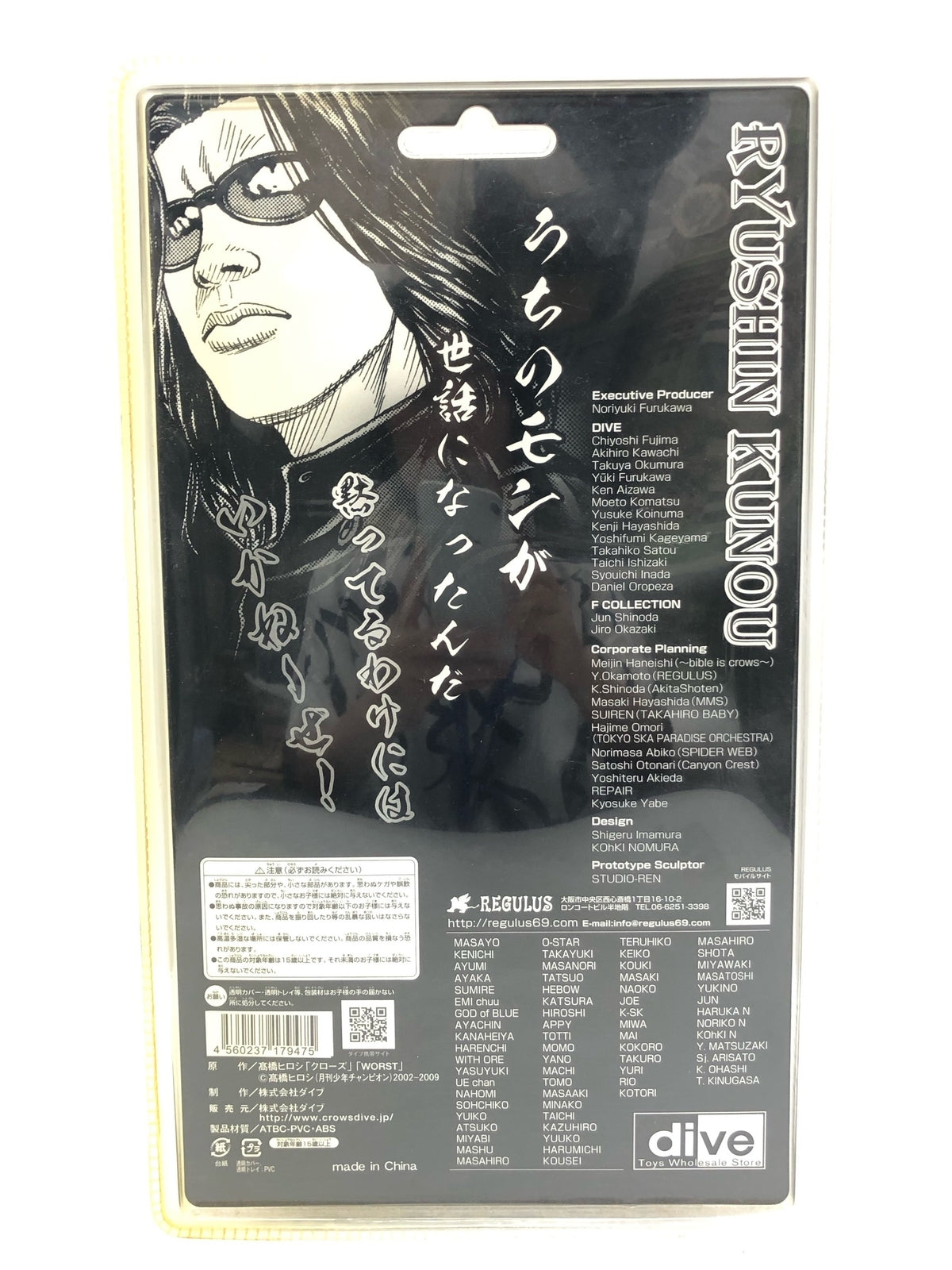 九能龍信　REGULUS　10周年記念 その他小物