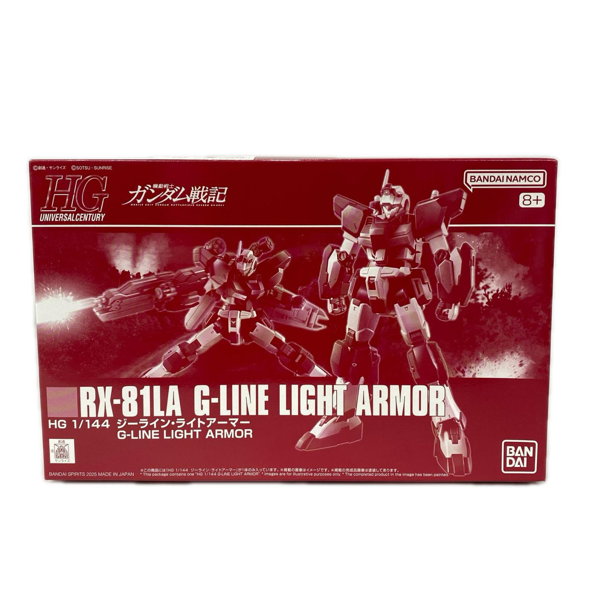 HG 1/144 RX-81LA ジーライン・ライトアーマー 機動戦士ガンダム戦記 BANDAI/バンダイ ガンプラ