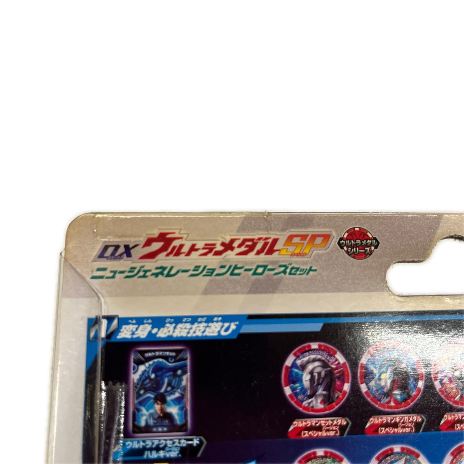 ウルトラマンゼット　DXウルトラメダルSPニュージェネレーションヒーローズセット ニュージェネレーションヒーローズセット バンダイ フィギュア/グッズ