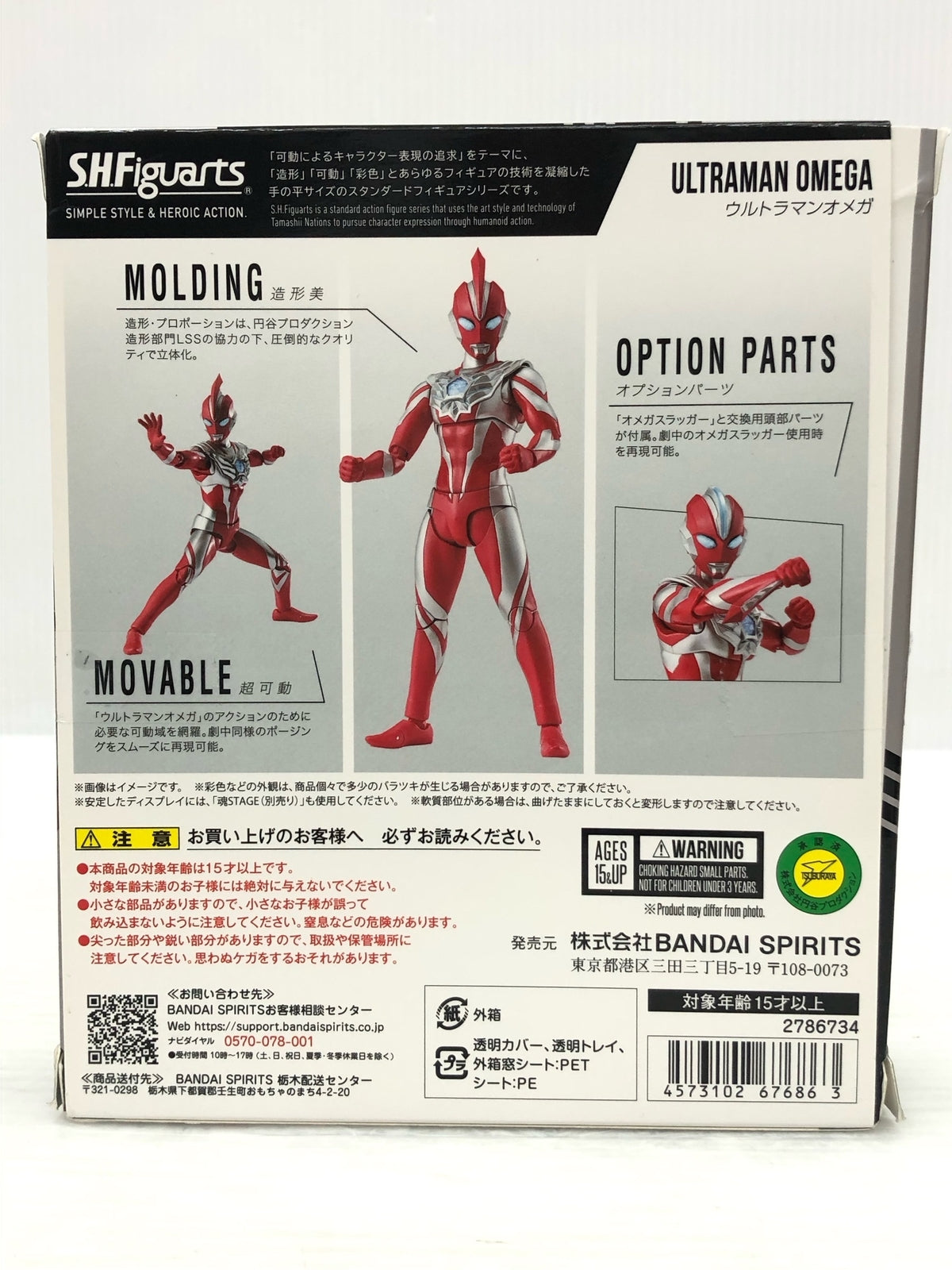 SHFiguarts ULTRAMAN OMEGA フィギュア/グッズ