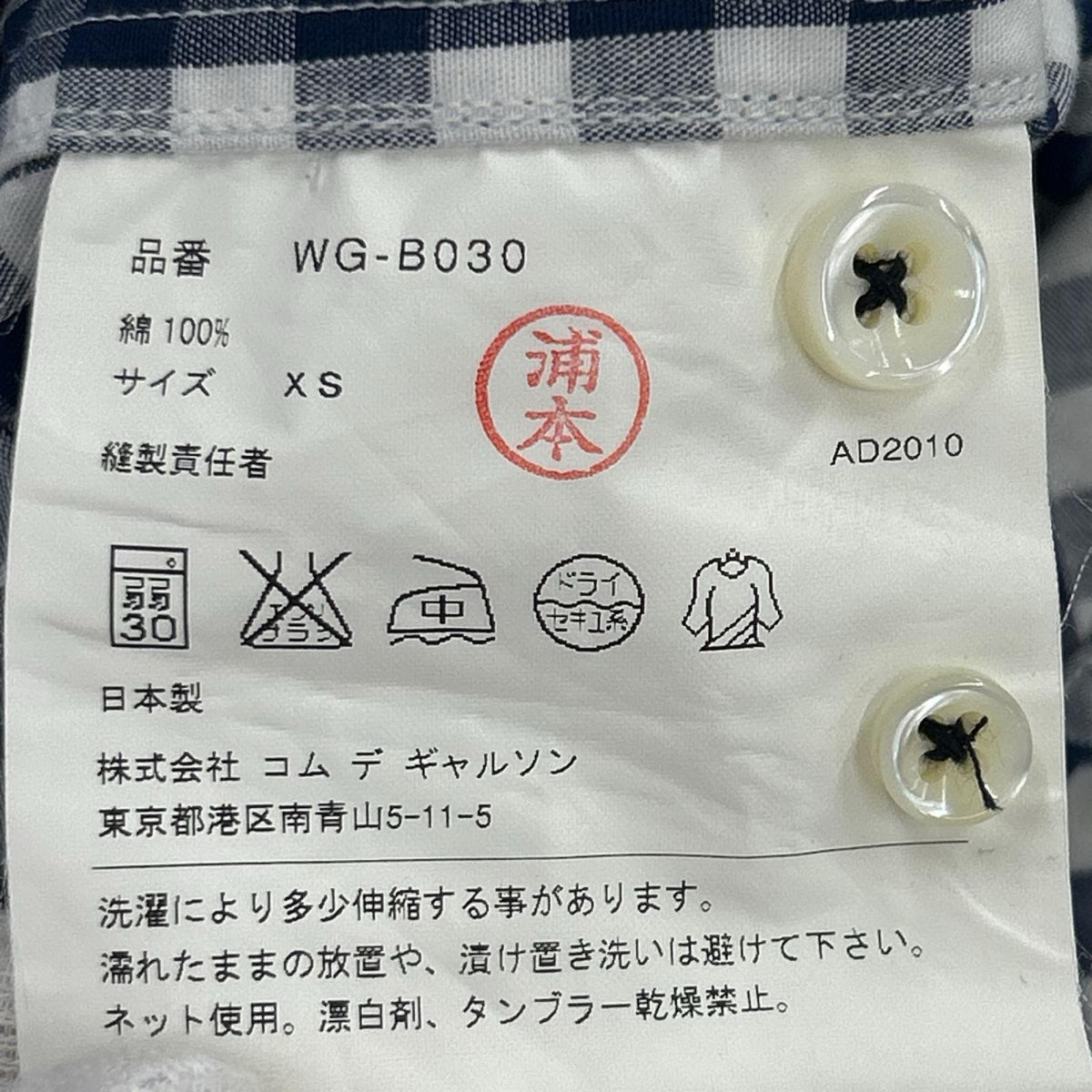 長袖シャツ ｷﾞﾝｶﾞﾑﾁｪｯｸｼｬﾂ