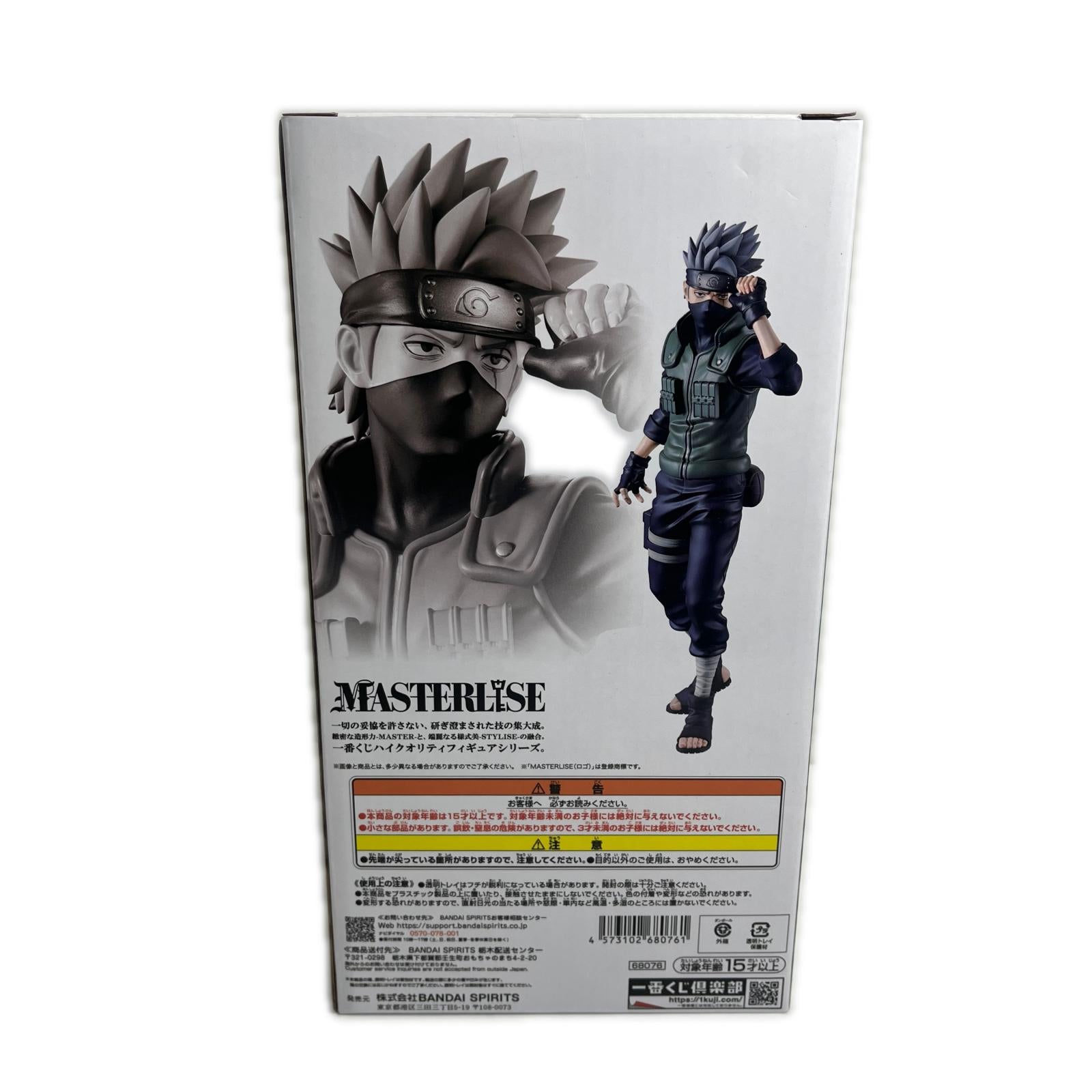 ☆C賞 はたけかかし MASTERLISE NARUTO 一番くじ　C賞　はたけカカシ　風影奪還編 フィギュア/グッズ