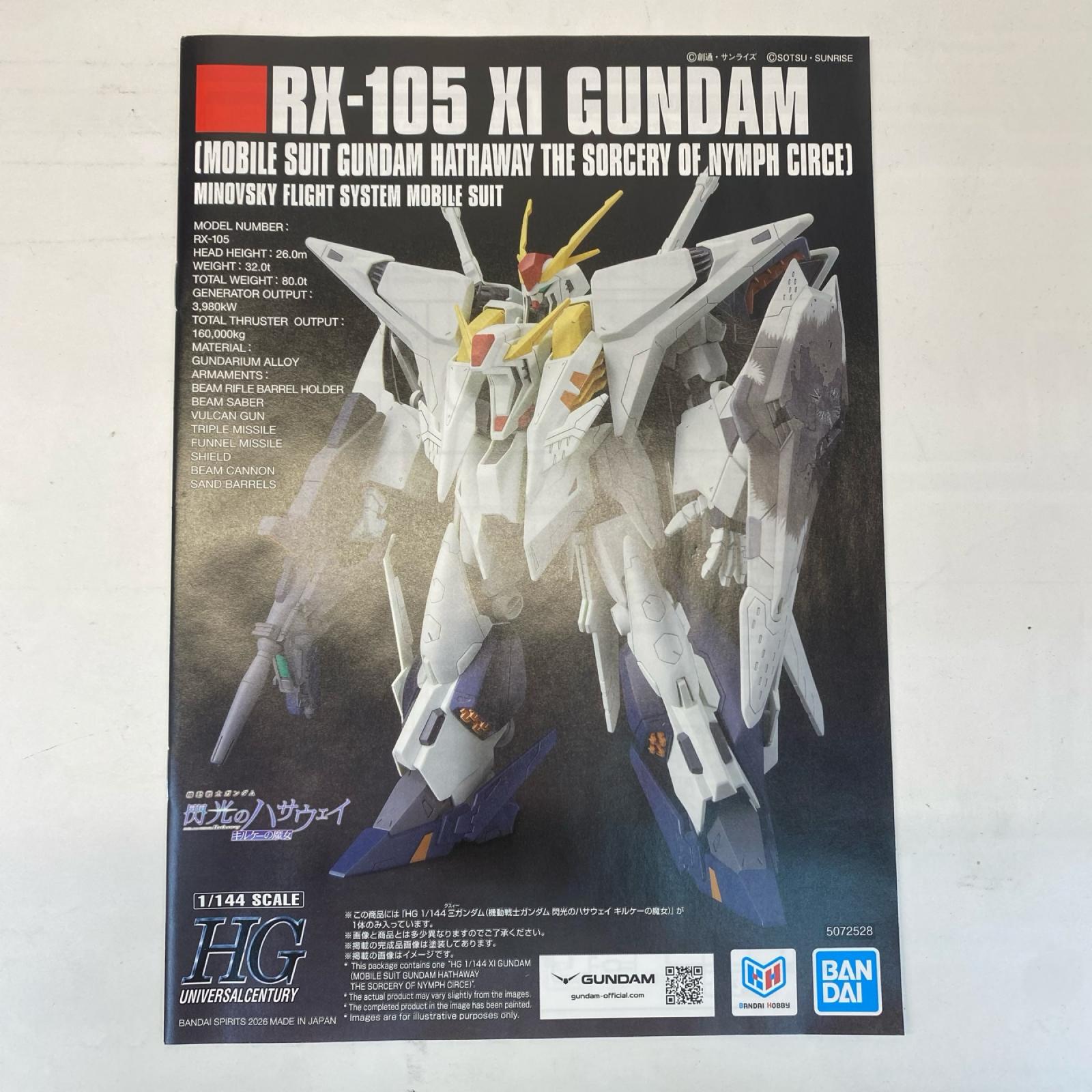 1/144 HG Ξガンダム 機動戦士ガンダム　閃光のハサウェイ　キルケーの魔女 BANDAI ガンプラ