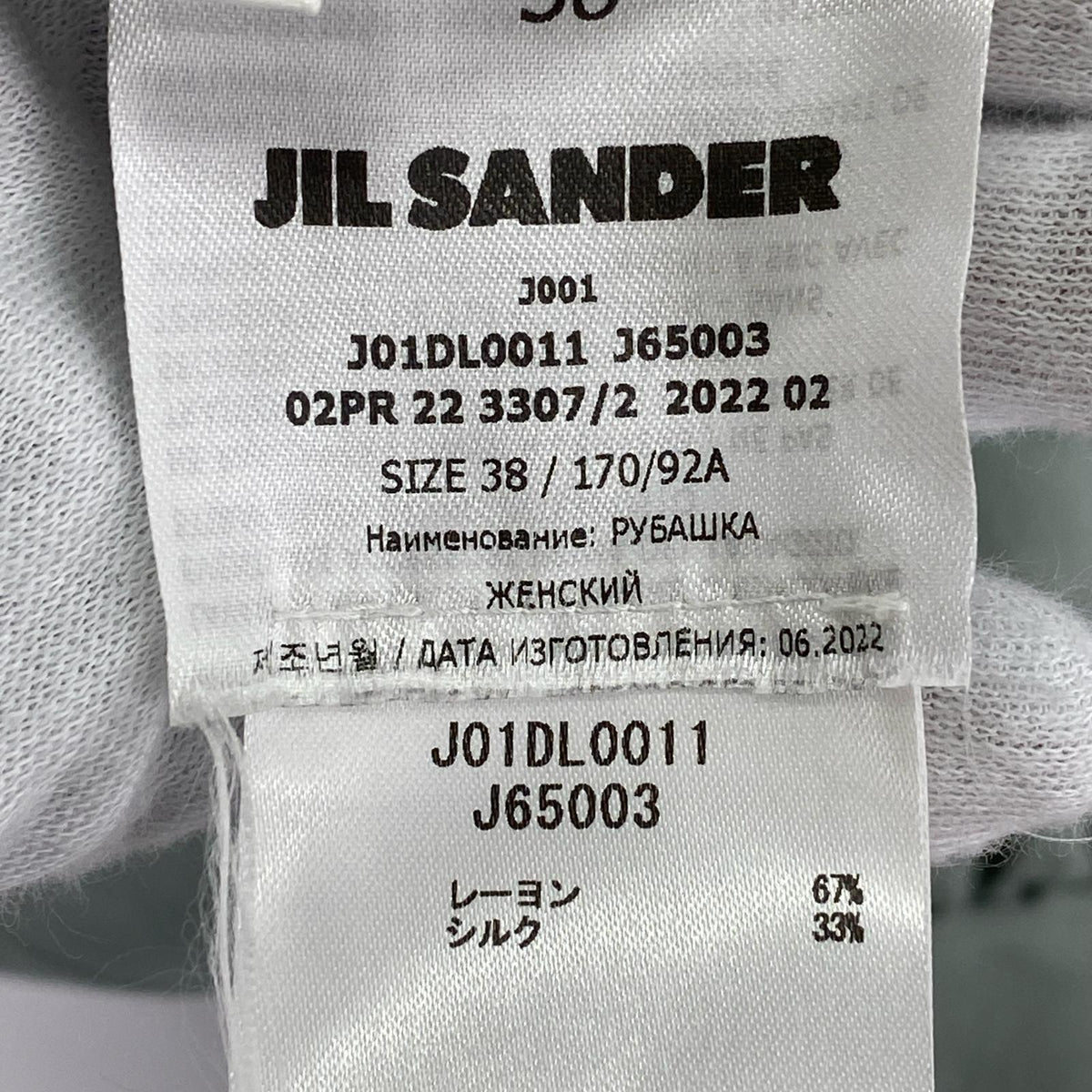 長袖シャツ JIL SANDER レーヨンシルク混シャツ 38 セージグリーン