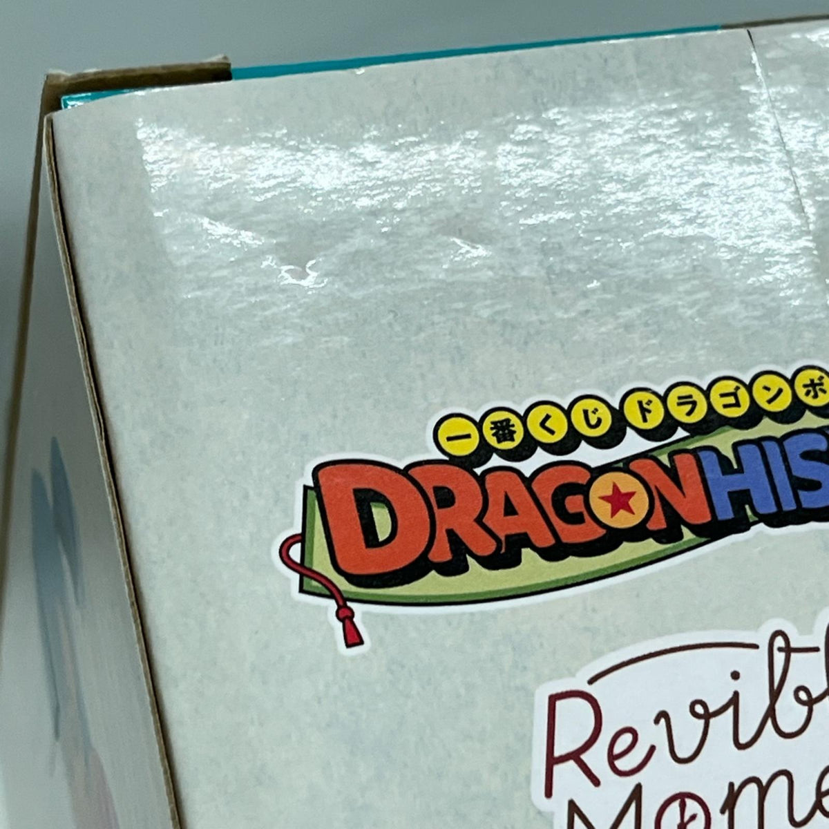 revible moment 孫悟空＆ブルマ ドラゴンボール BANDAI フィギュア/グッズ