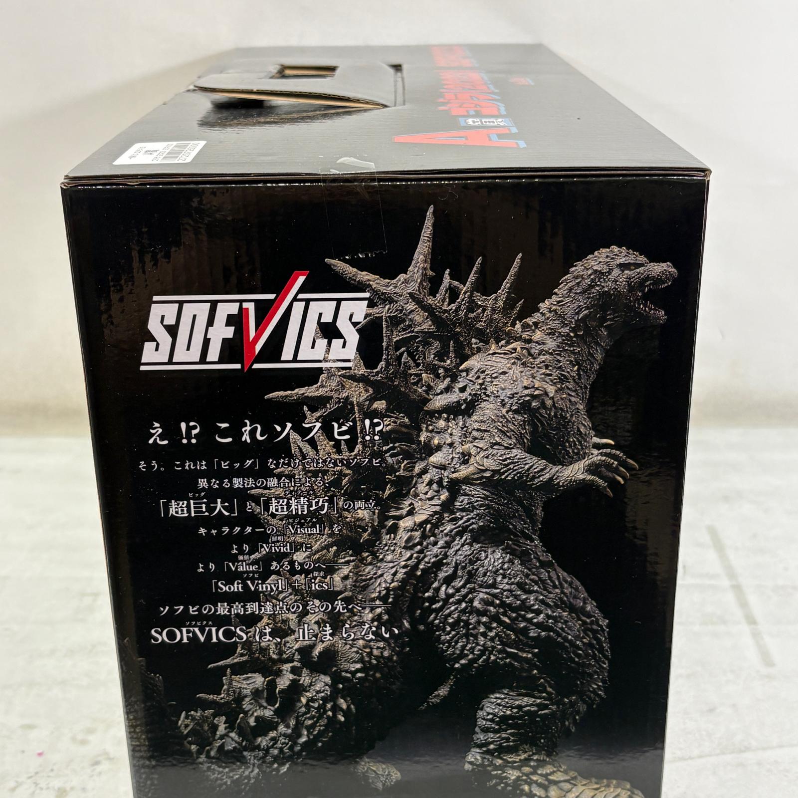 ゴジラ -1.0 酒井ゆうじ 超絶造形コレクション A賞 SOFVICS ゴジラ フィギュア/グッズ