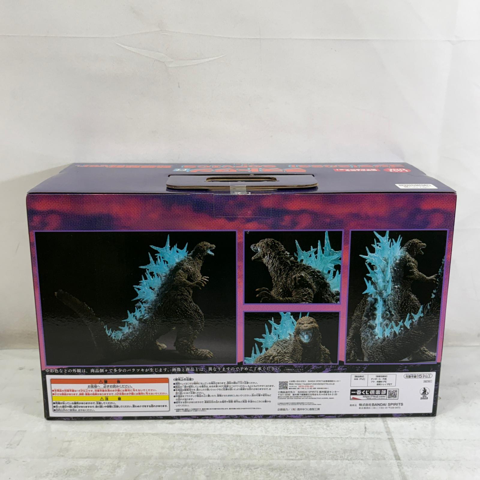 ゴジラ -1.0 酒井ゆうじ 超絶造形コレクション ラストワン賞 熱線放射 フィギュア/グッズ