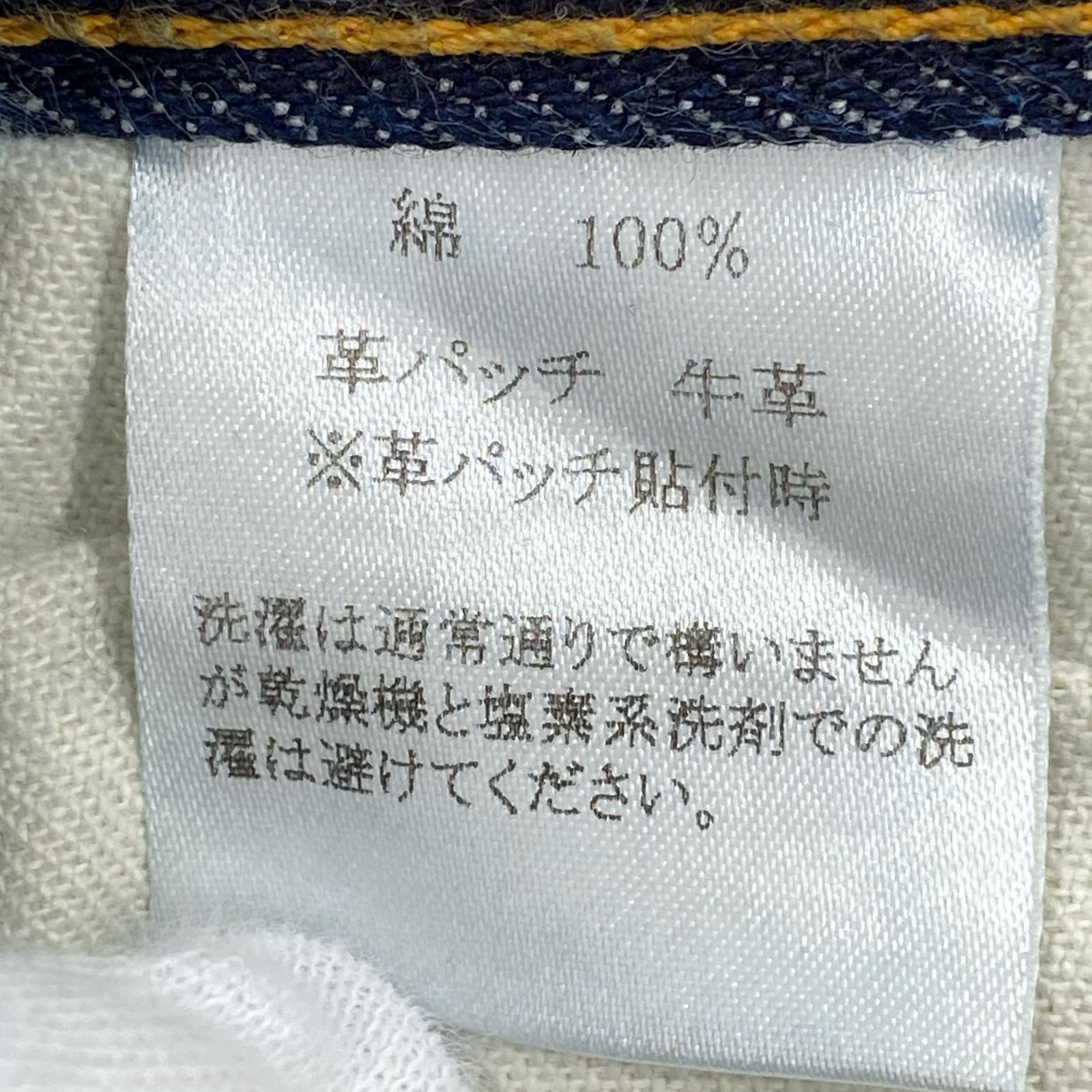 デニムパンツ DAD'S JEANS 銀屋工房 32×36