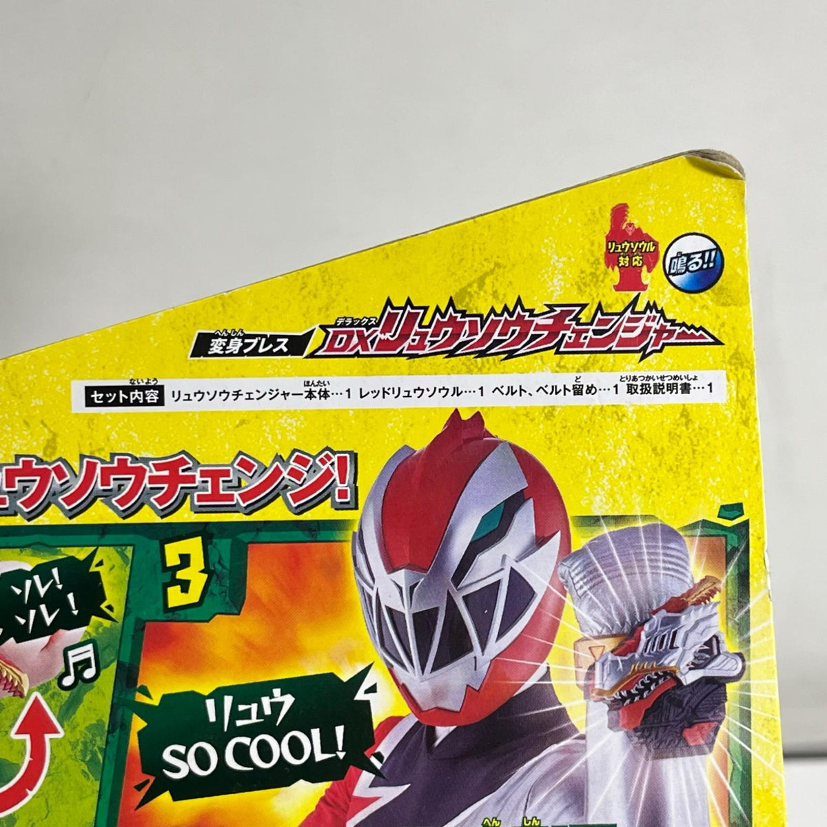 変身ブレス DXリュウソウチェンジャー 騎士竜戦隊リュウソウジャー バンダイ フィギュア/グッズ