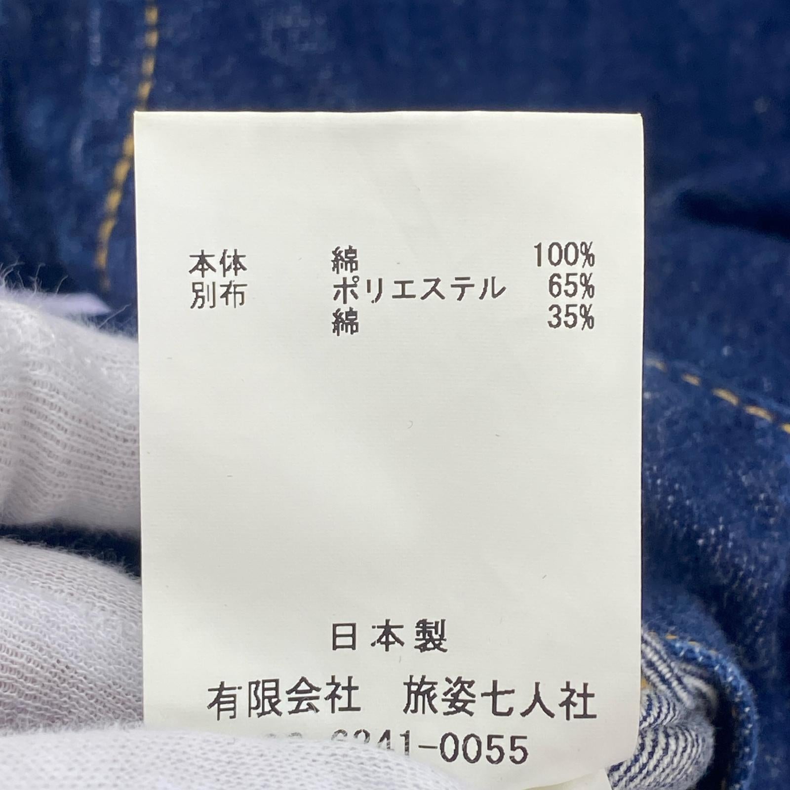 デニムジャケット 20SS インディゴ (00) ブルー