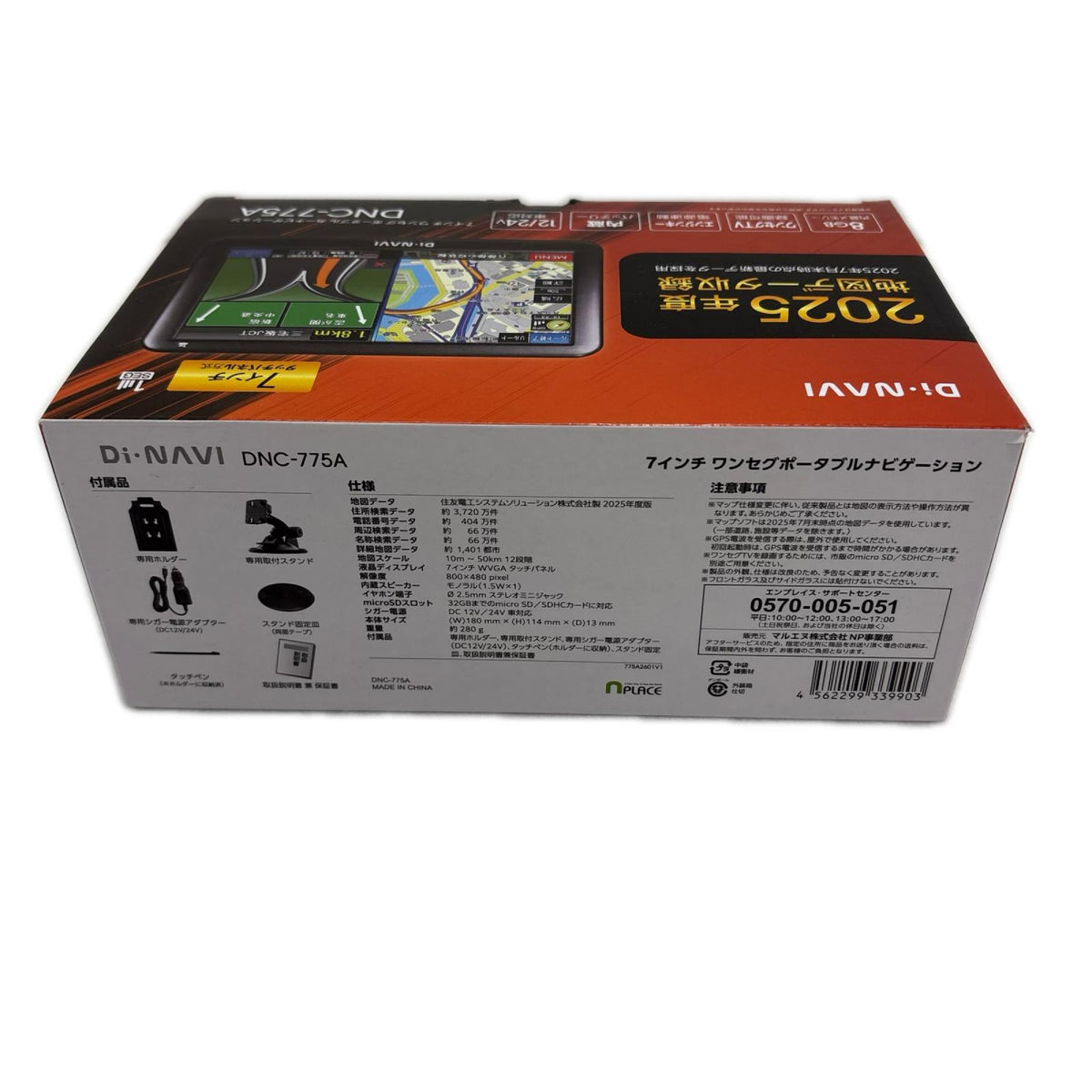 DI-NAVI　DNC-775A DNC-775A エンプレイス 小型家電